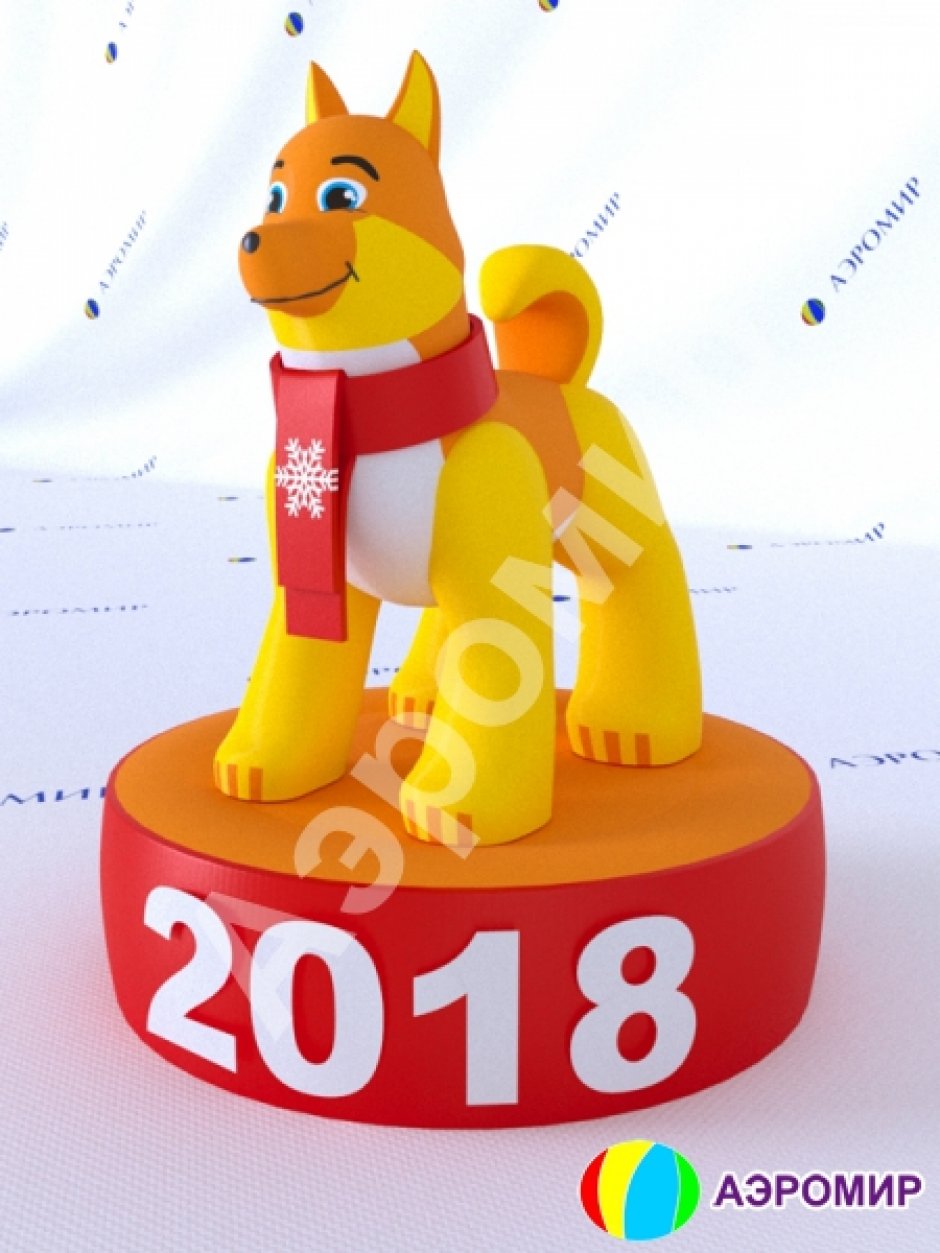 Праздничная надувная фигура Собаки