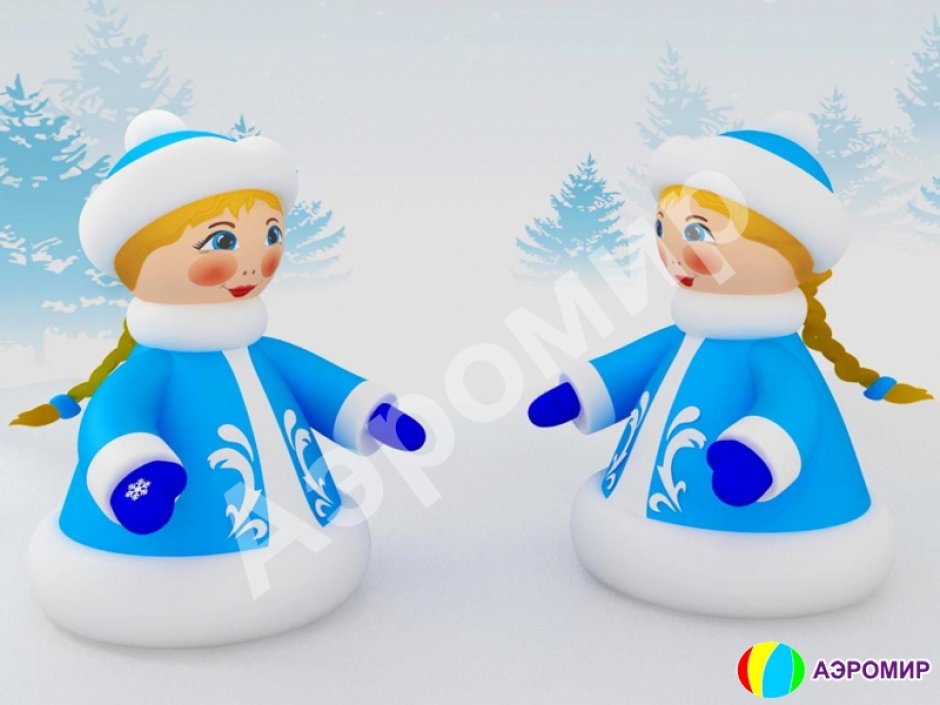 Новогодняя фигура «Снегурочка» Лайт — РАСПРОДАЖА ОСТАТКОВ ИЗ НАЛИЧИЯ, БОЛЬШЕ НЕ БУДЕТ РЕАЛИЗОВАНО ПОД ЗАКАЗ!