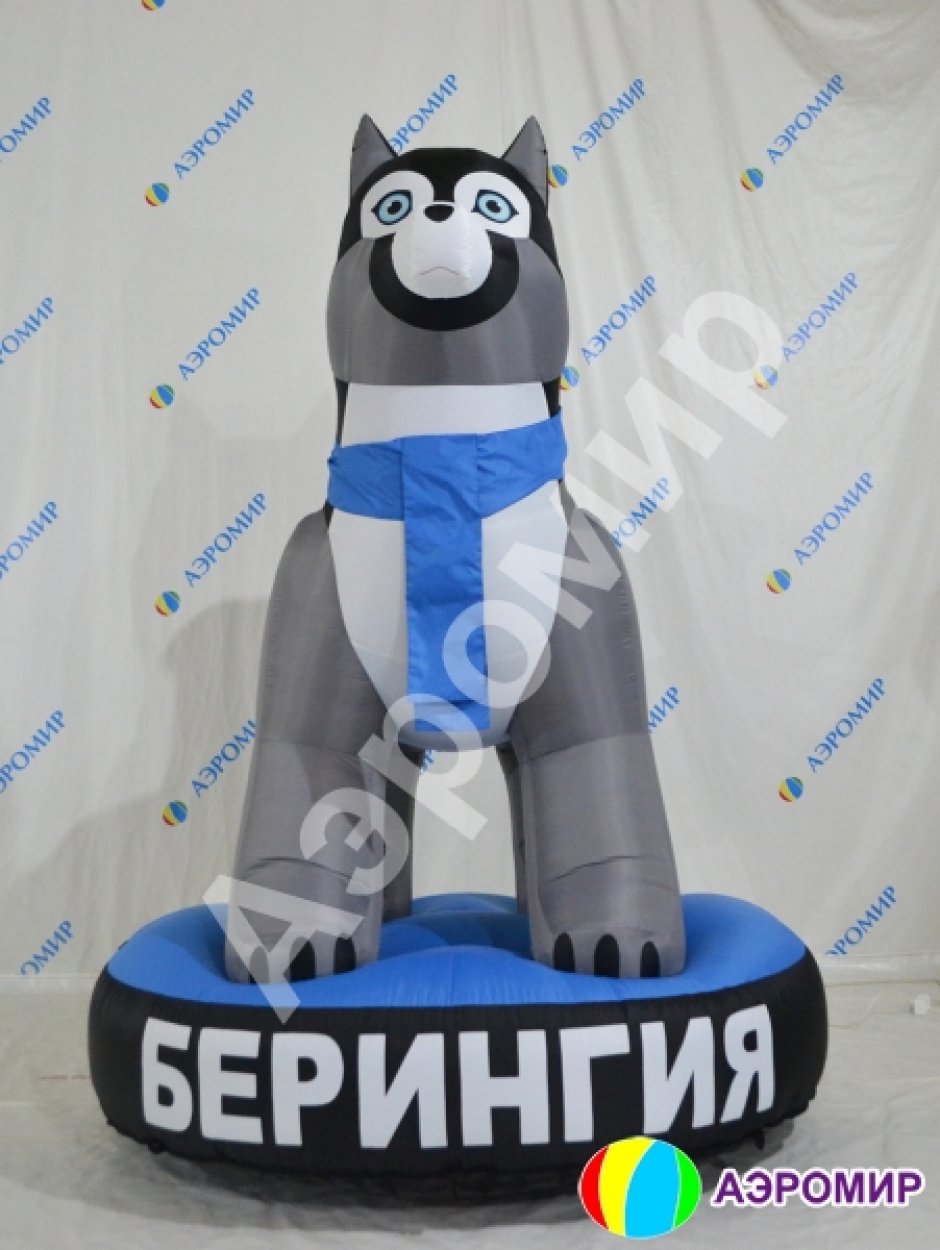 Надувная собака, хаски, овчарка