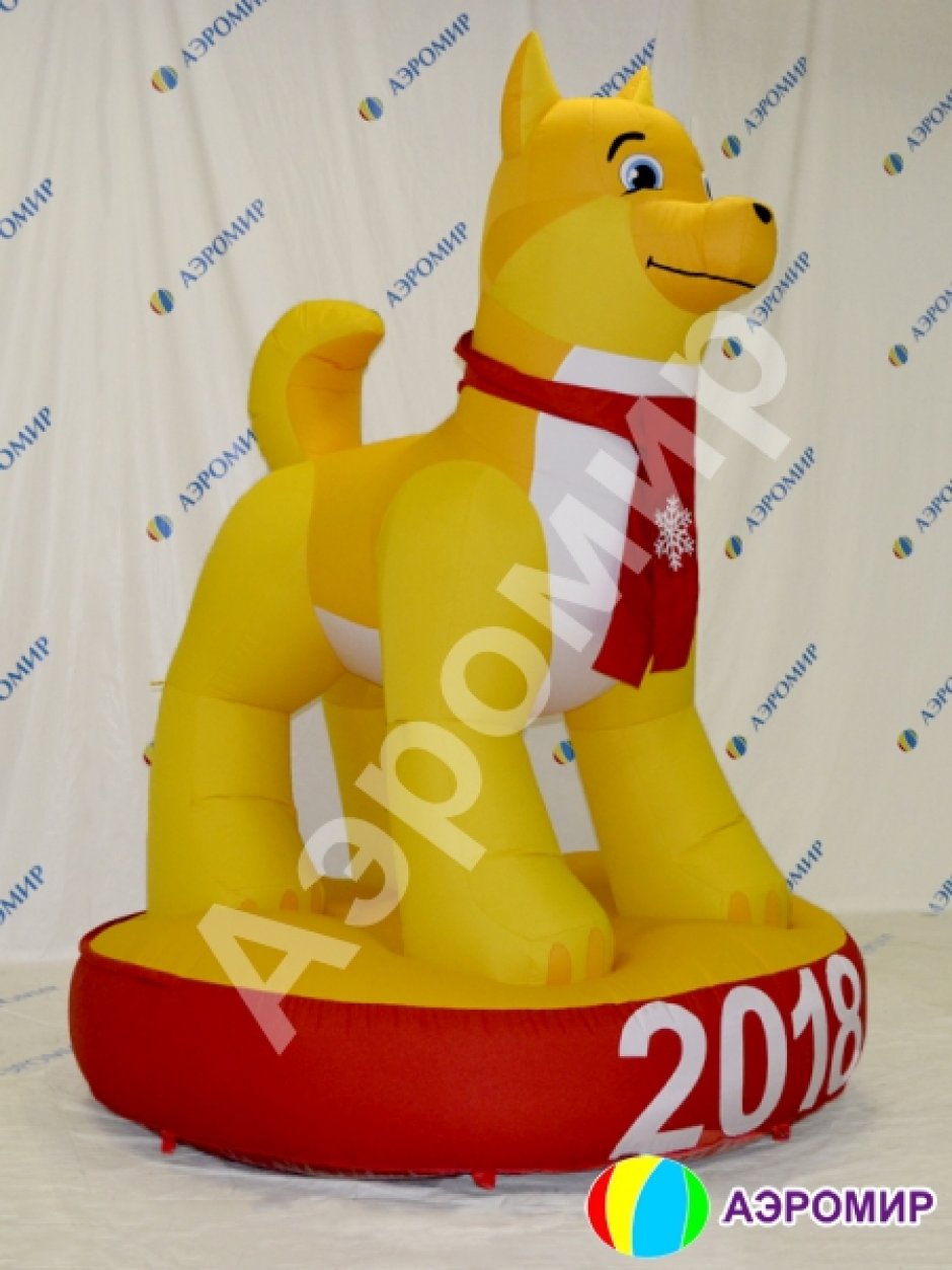 Праздничная надувная фигура Собаки