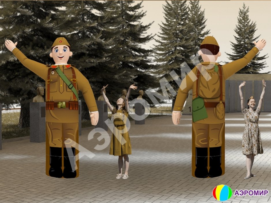 Надувная фигура Солдата — торжественное оформление Дня Победы