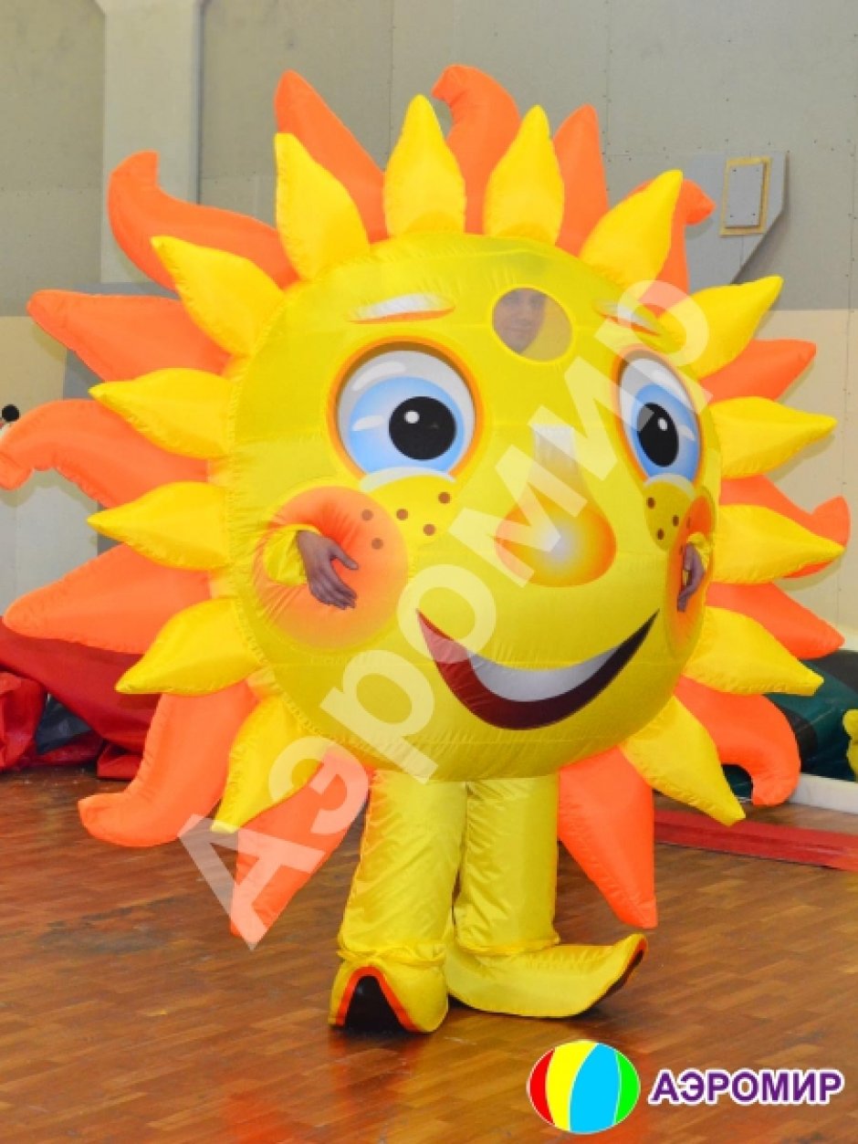 Надувной костюм Солнышко