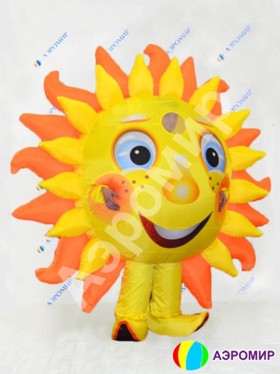 Надувной костюм Солнышко
