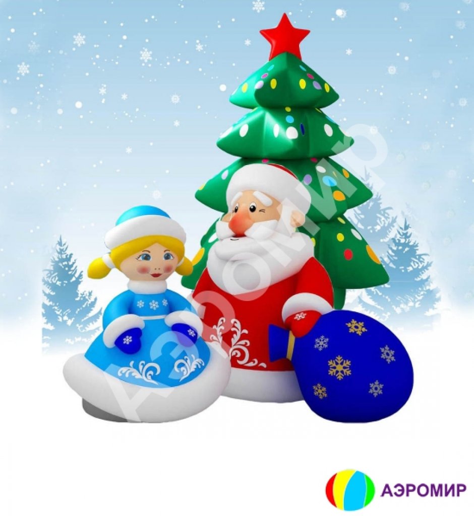 Комплект новогодних фигур Дед Мороз, Снегурочка, Ёлка стандарт