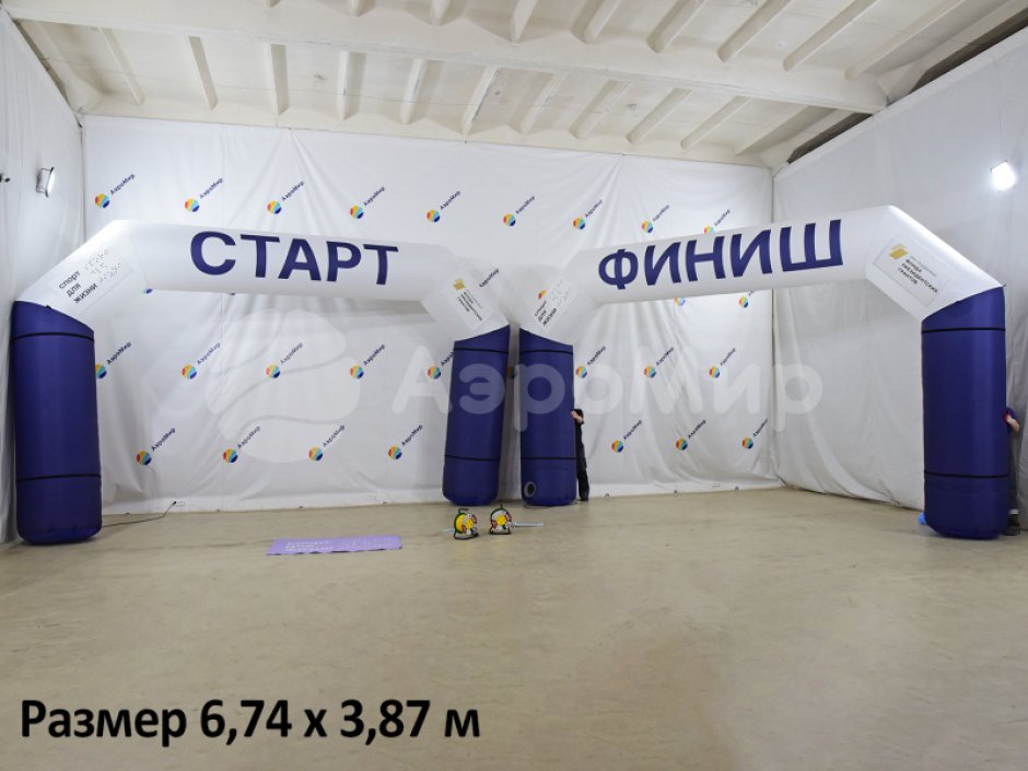 Надувная арка Старт-Финиш для спортивных и развлекательных мероприятий