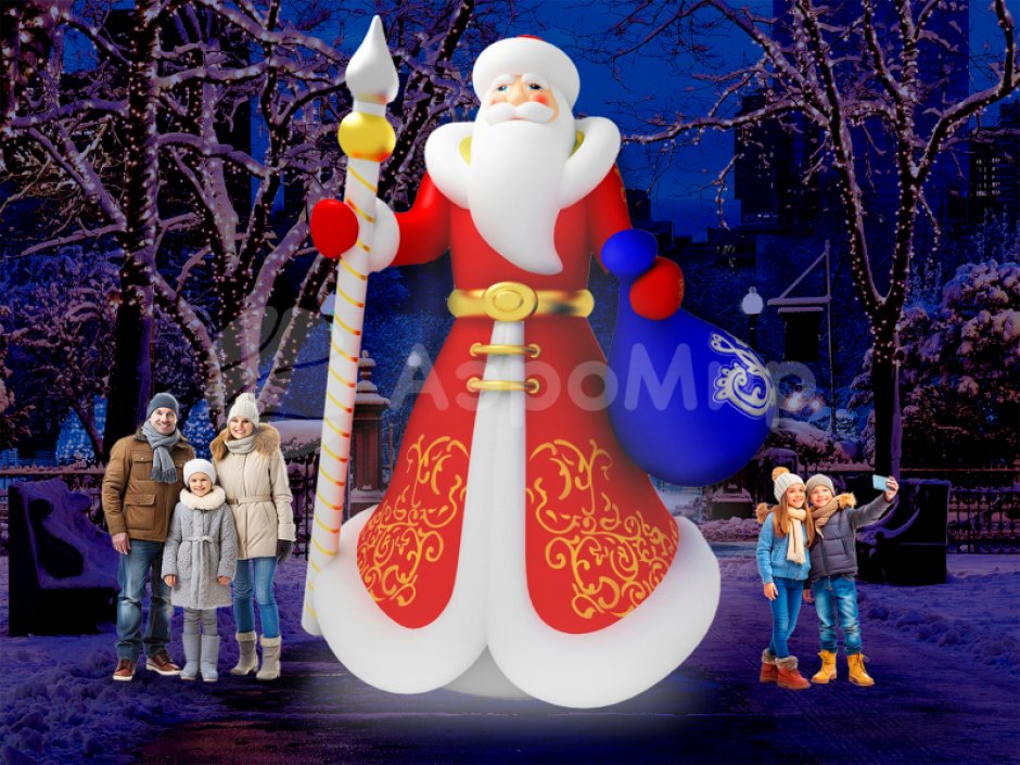 Надувная фигура Дед Мороз премиум — РАСПРОДАЖА (Снято с производства)