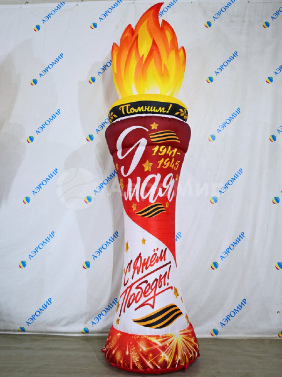 Комплект №9 на 9 мая - фотозона с Днем победы и две стелы с имитацией пламени