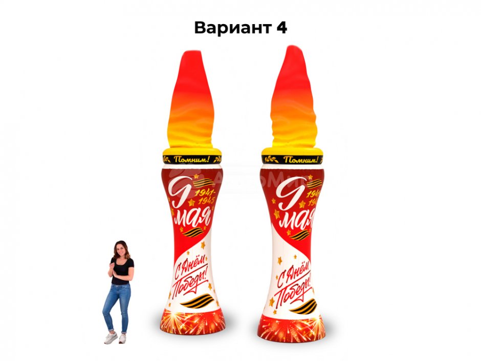 Надувная Стелла с имитацией пламени