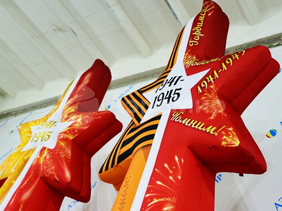 Стела со звездой — надувная фигура для торжественного оформления 9 мая и Дня Победы