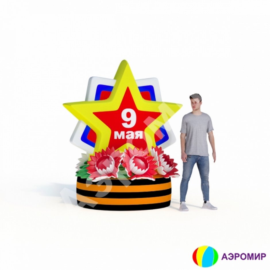 Надувная звезда Премиум — торжественное оформление 9 мая