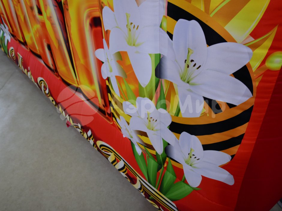 Надувные буквы с 9 мая