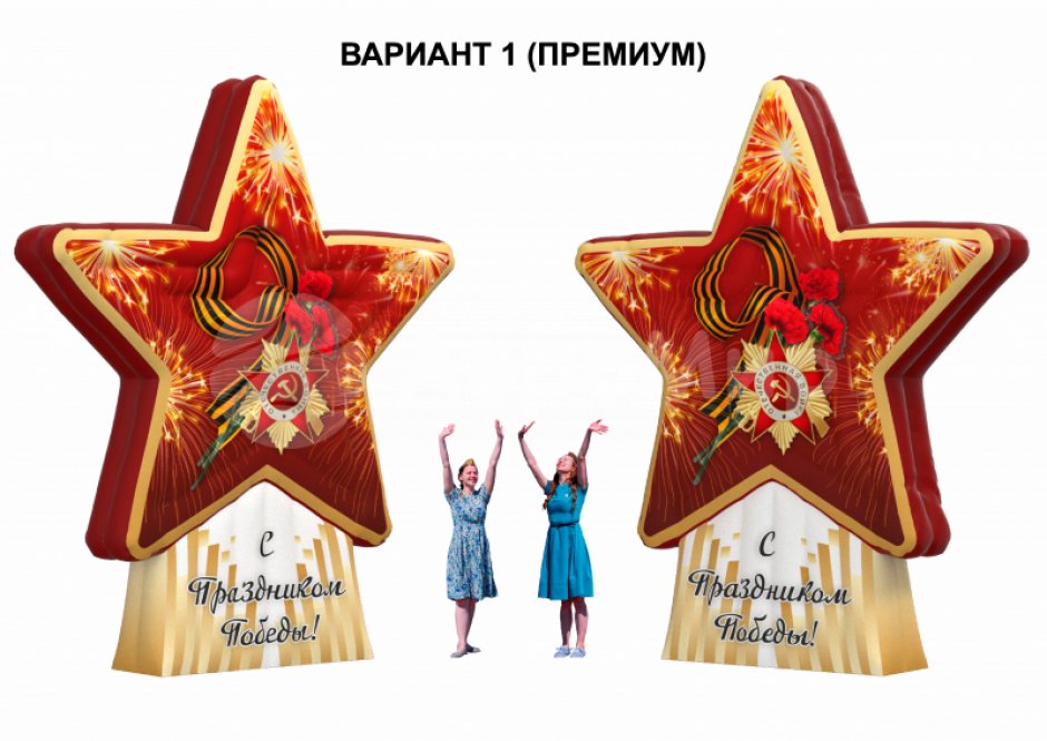 Стенд со звездой на основании с запечаткой