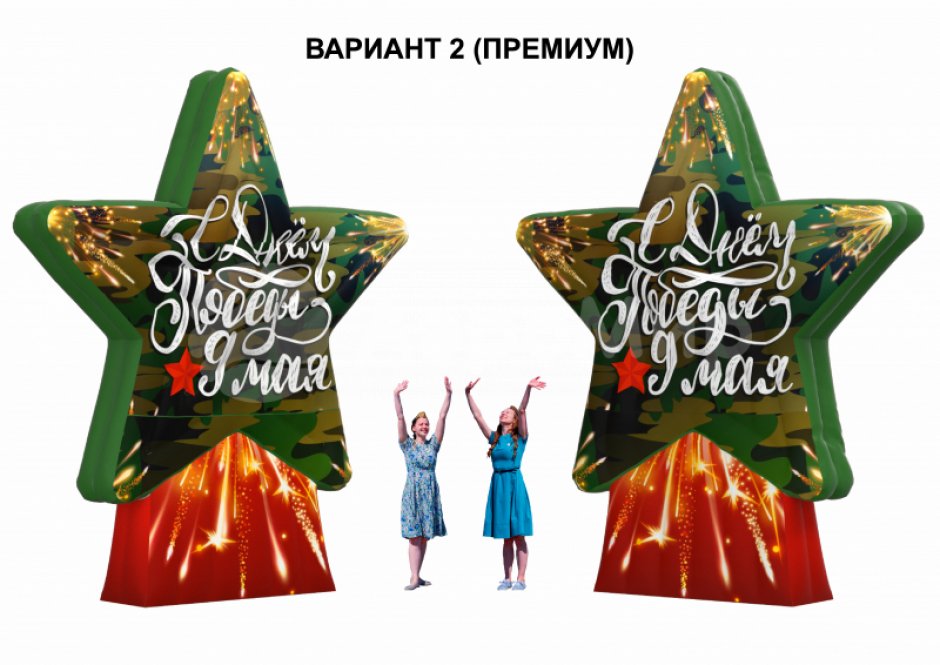 Стенд со звездой на основании с запечаткой