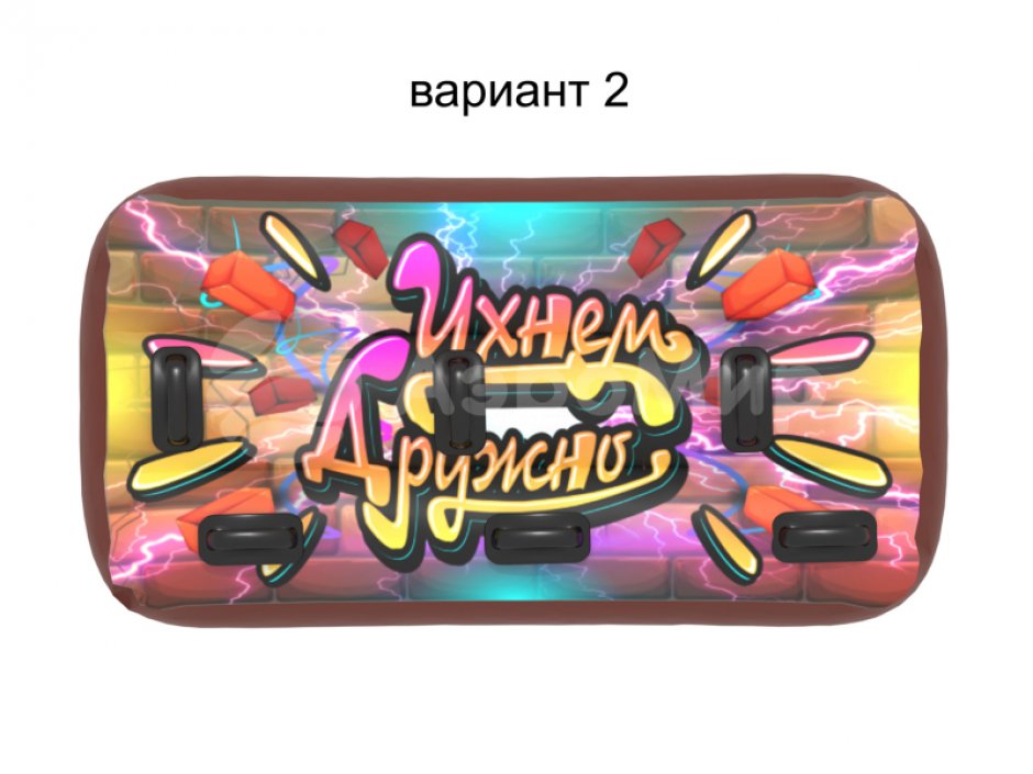 Стенка на стенку — игровой реквизит для шуточных боев