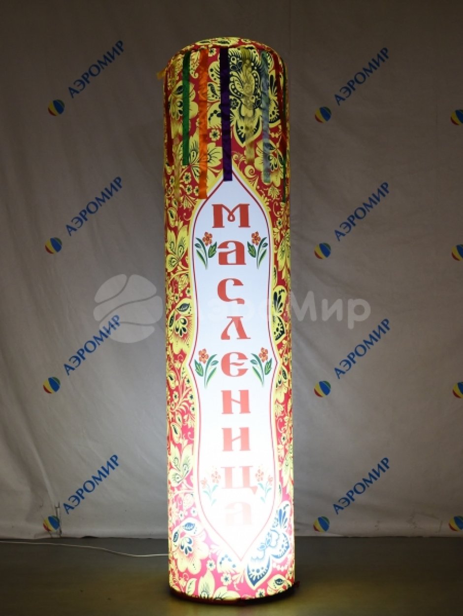 Надувной столб с лентами на Масленицу