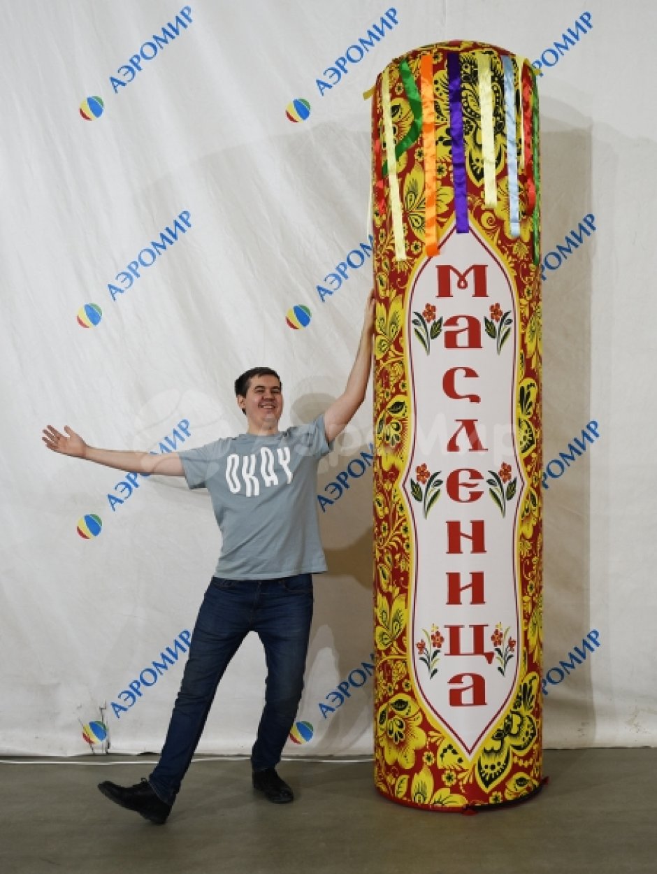 Надувной столб с лентами на Масленицу