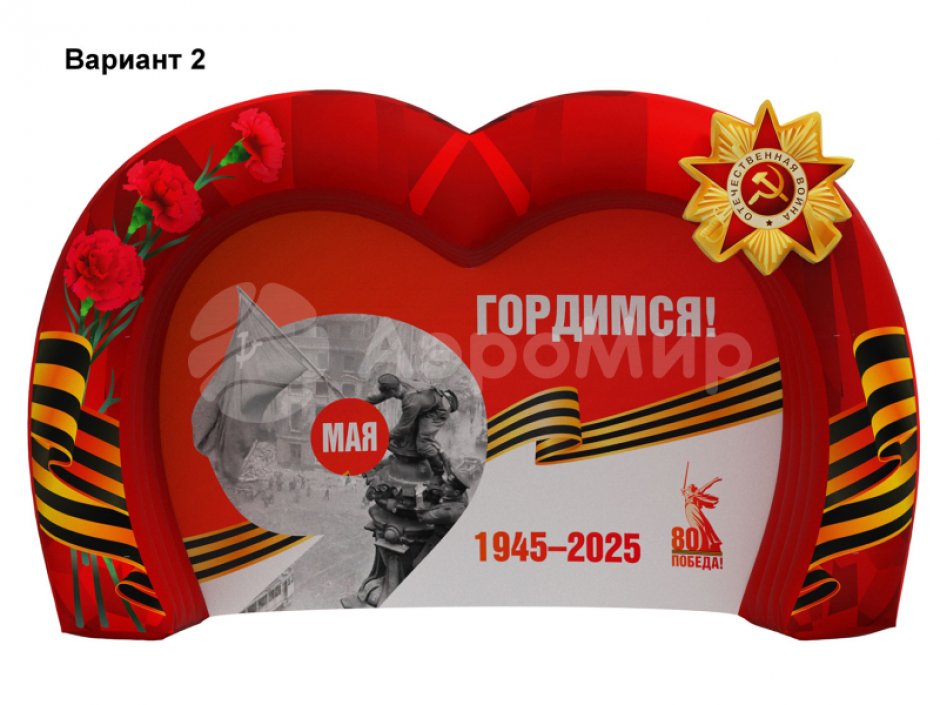 Торжественная надувная фотозона