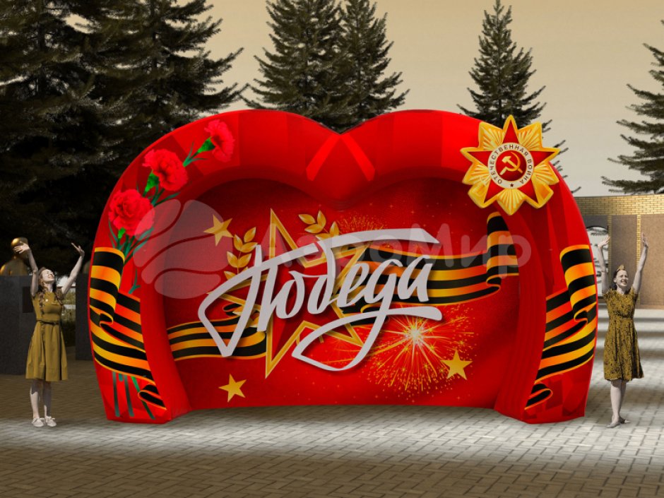Торжественная надувная фотозона