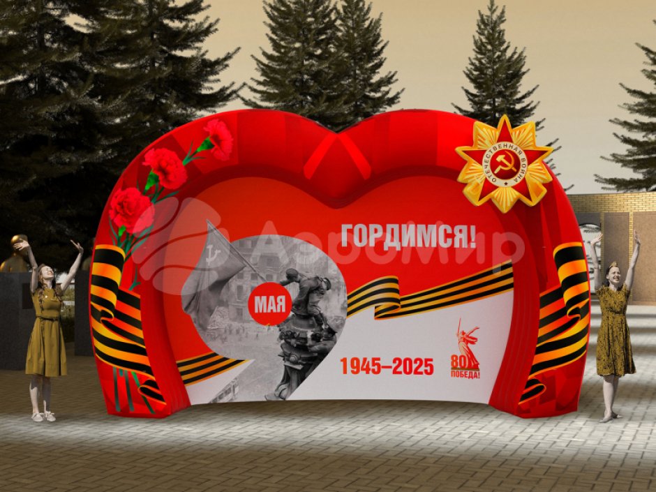 Торжественная надувная фотозона