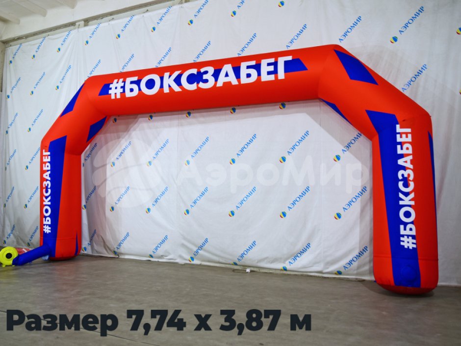 Надувная арка трапеция — полноцветная печать