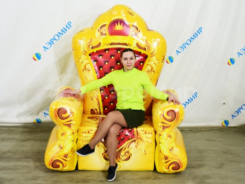 Надувной трон, праздничное кресло