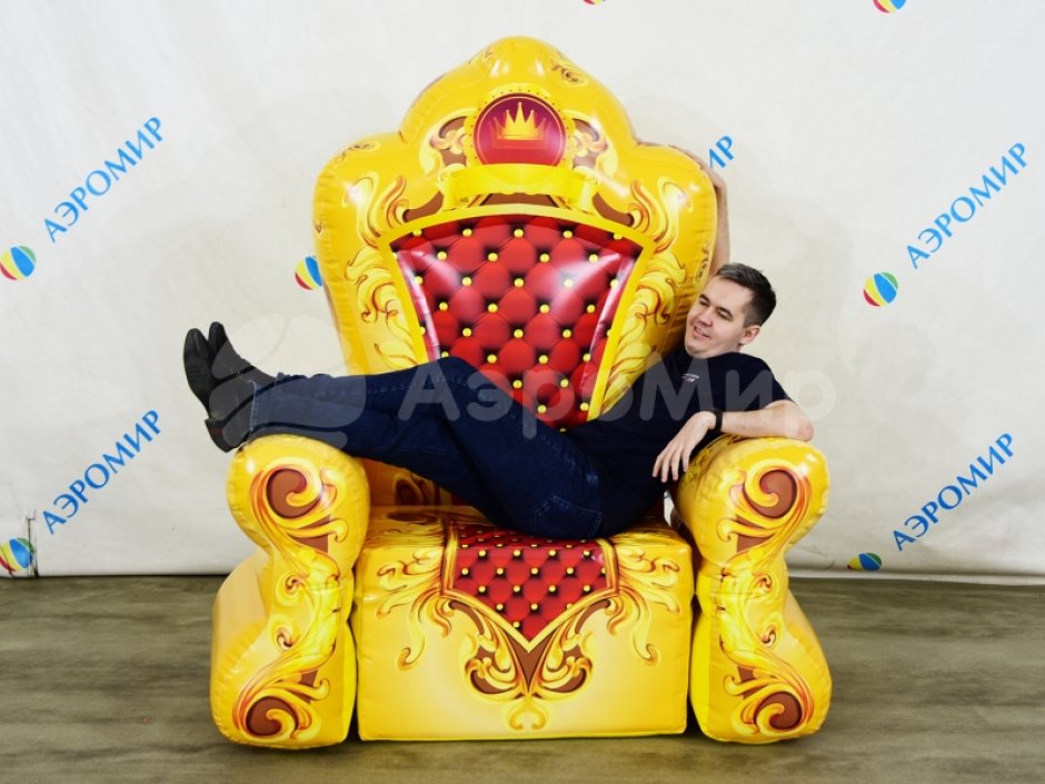 Надувной трон, праздничное кресло