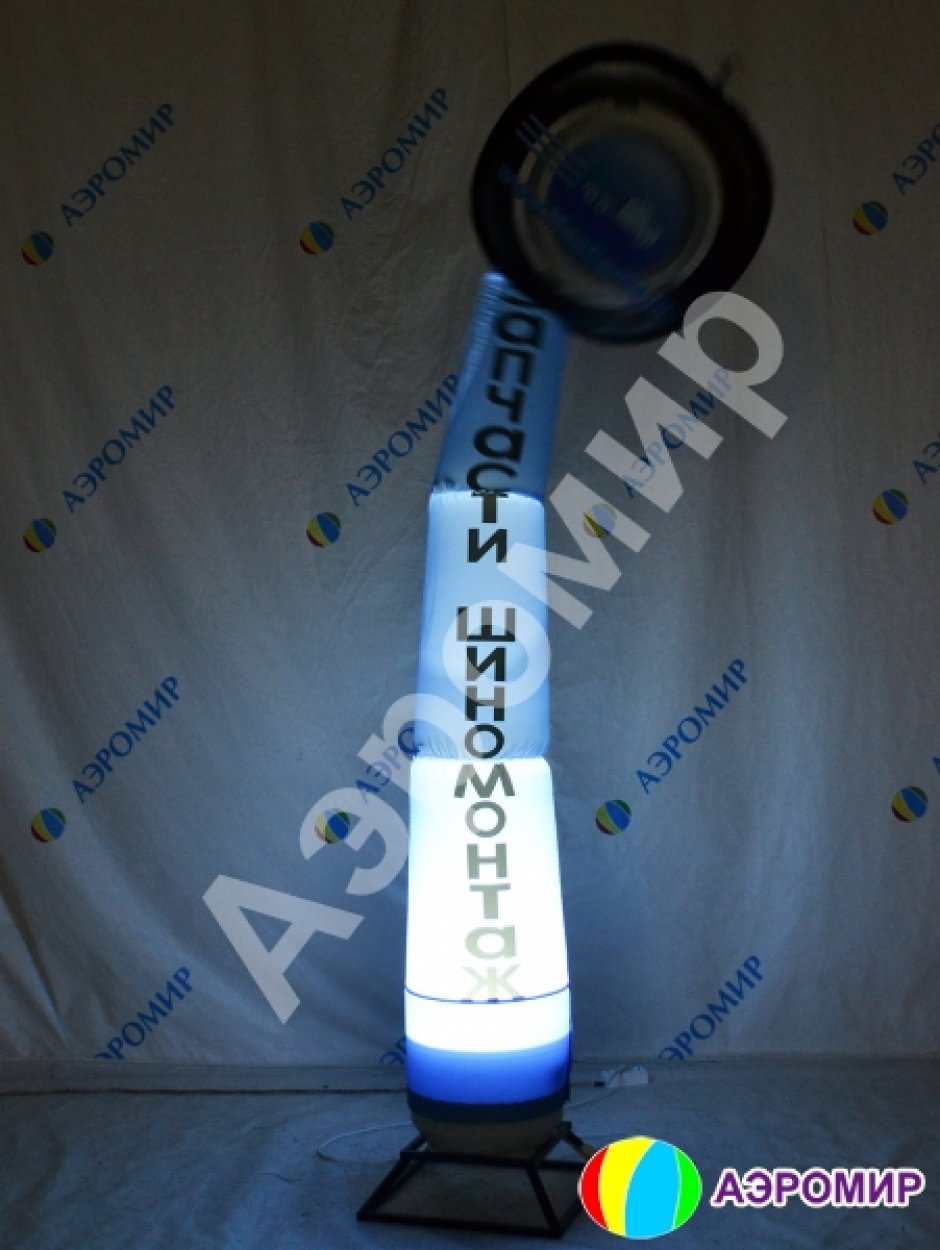 Танцующая труба — с шаром или с фигурой произвольной формы