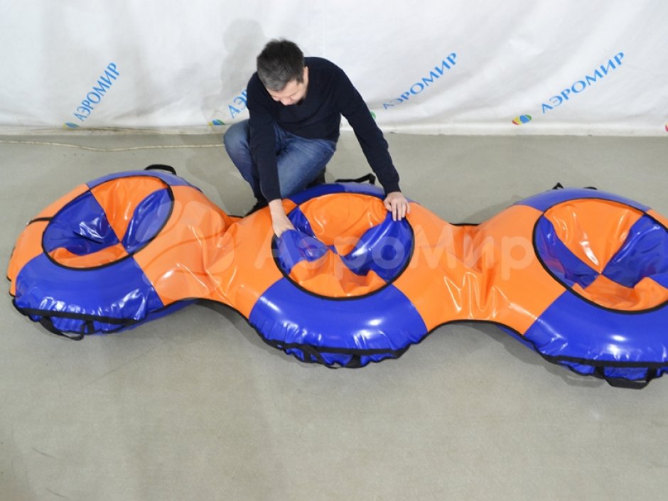 Тюбинг тройной