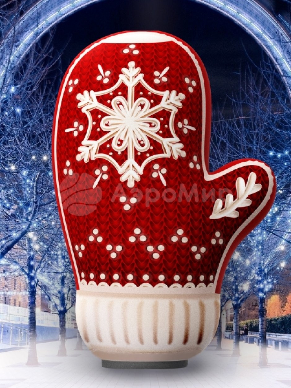 Большая надувная варежка 