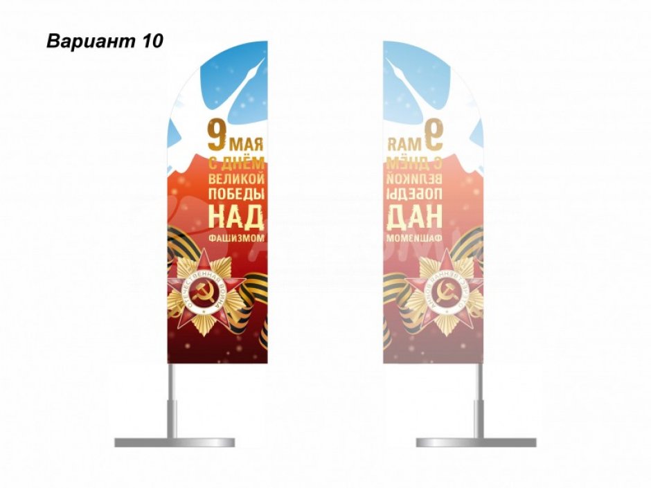 Виндер-парус