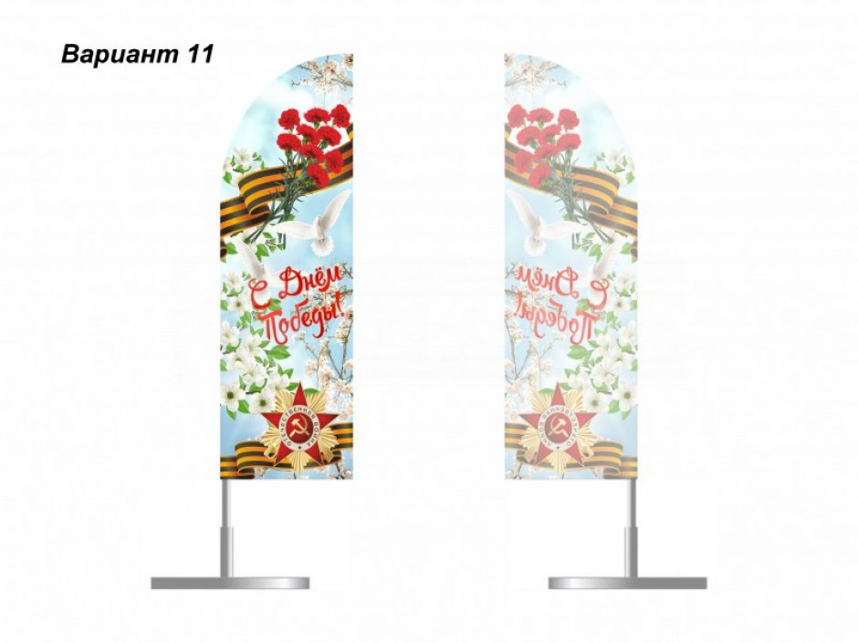 Виндер-парус