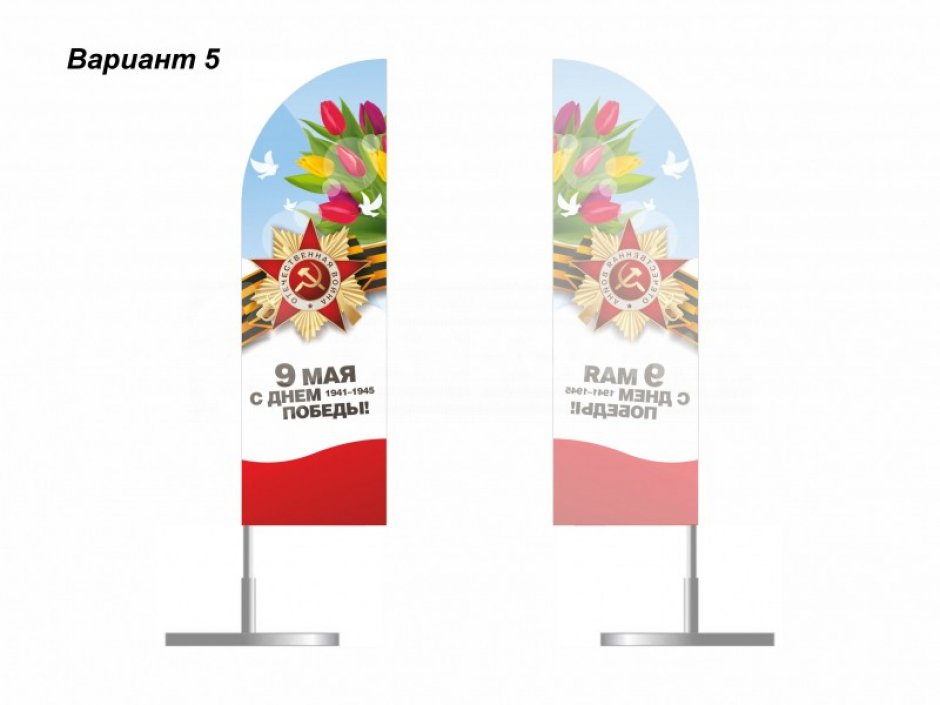 Виндер-парус