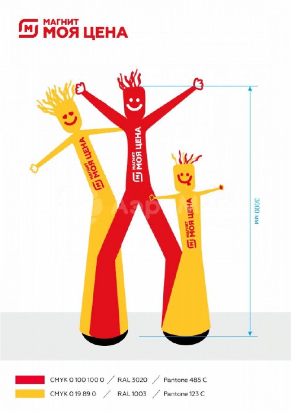 тройной аэромен