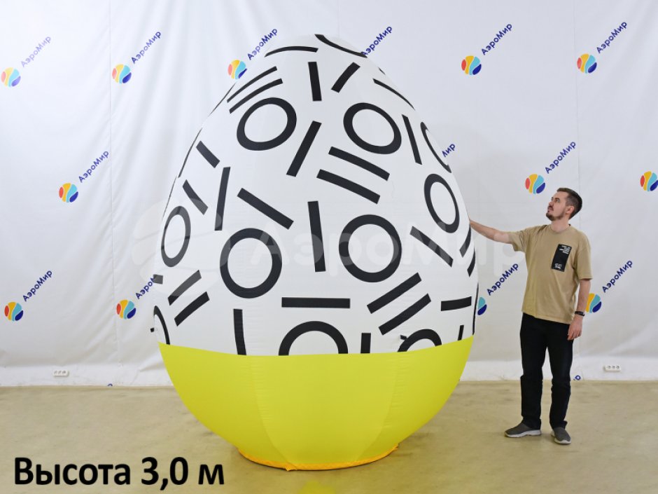 Большой надувной шар по форме яйца для рекламы, выставки, ярмарки