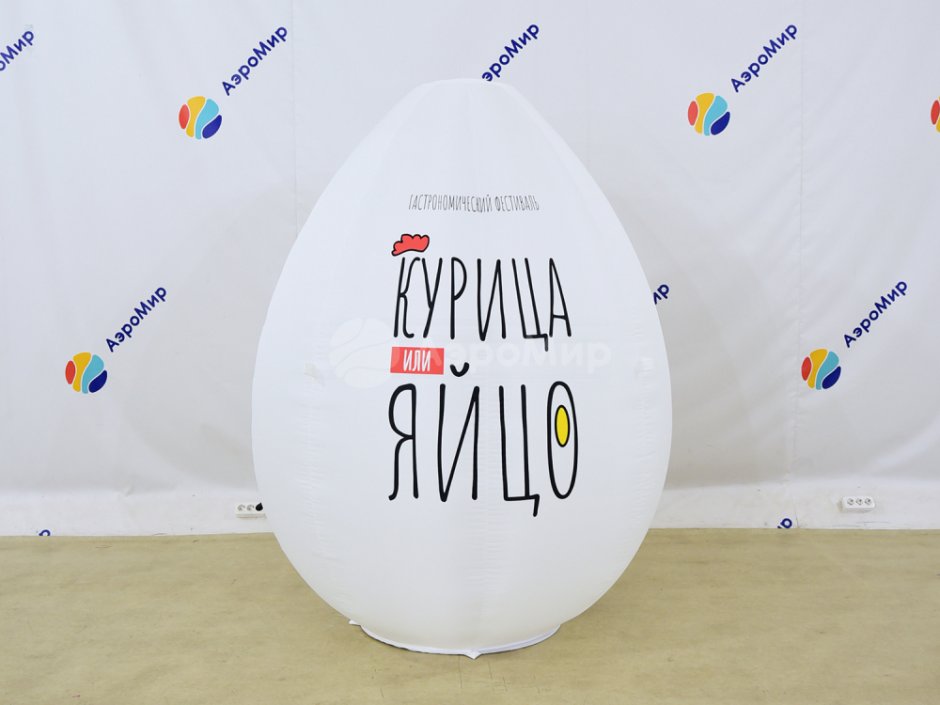 Большой рекламный шар яйцо