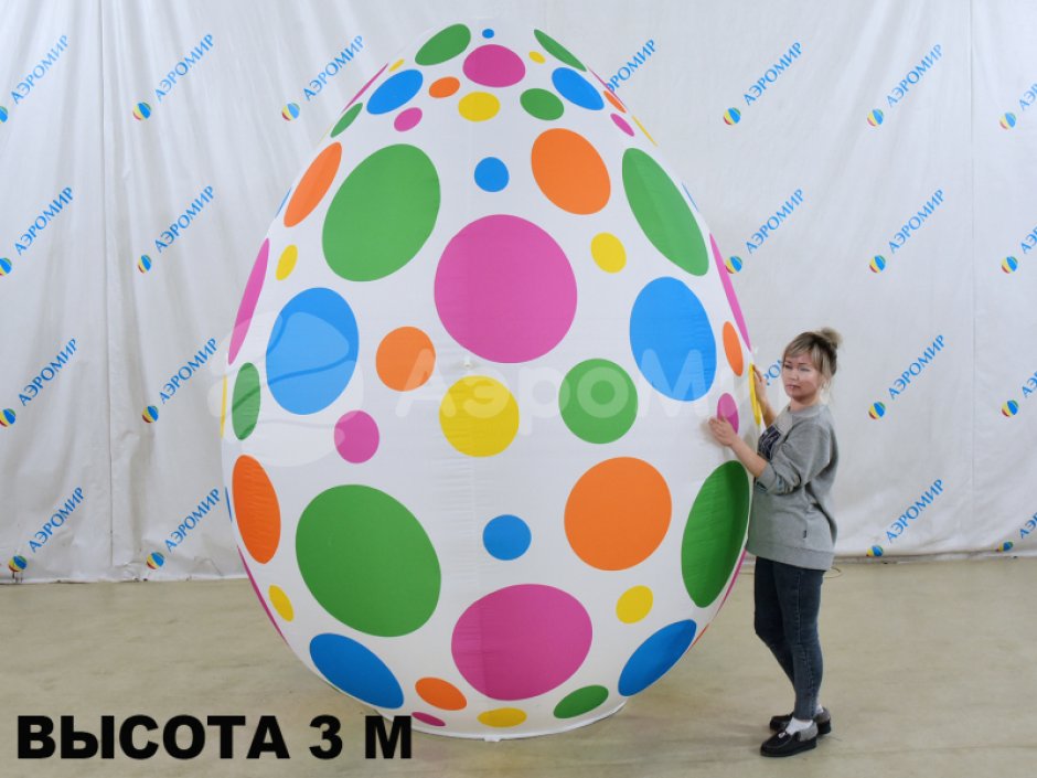 Большой надувной шар по форме яйца для рекламы, выставки, ярмарки
