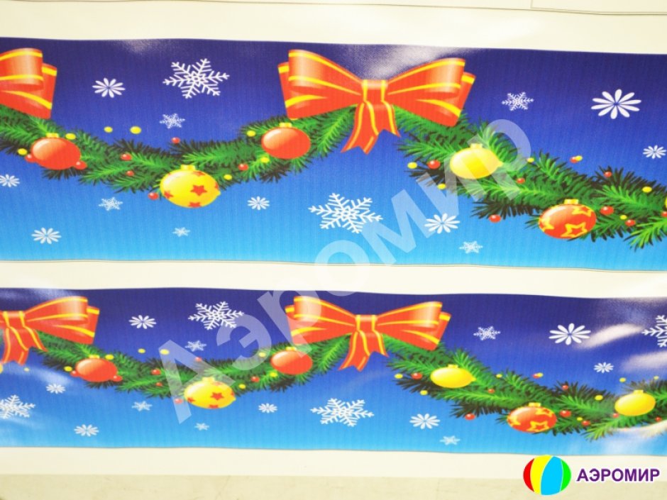 Юбка для основания Чудо-шара с полной запечаткой