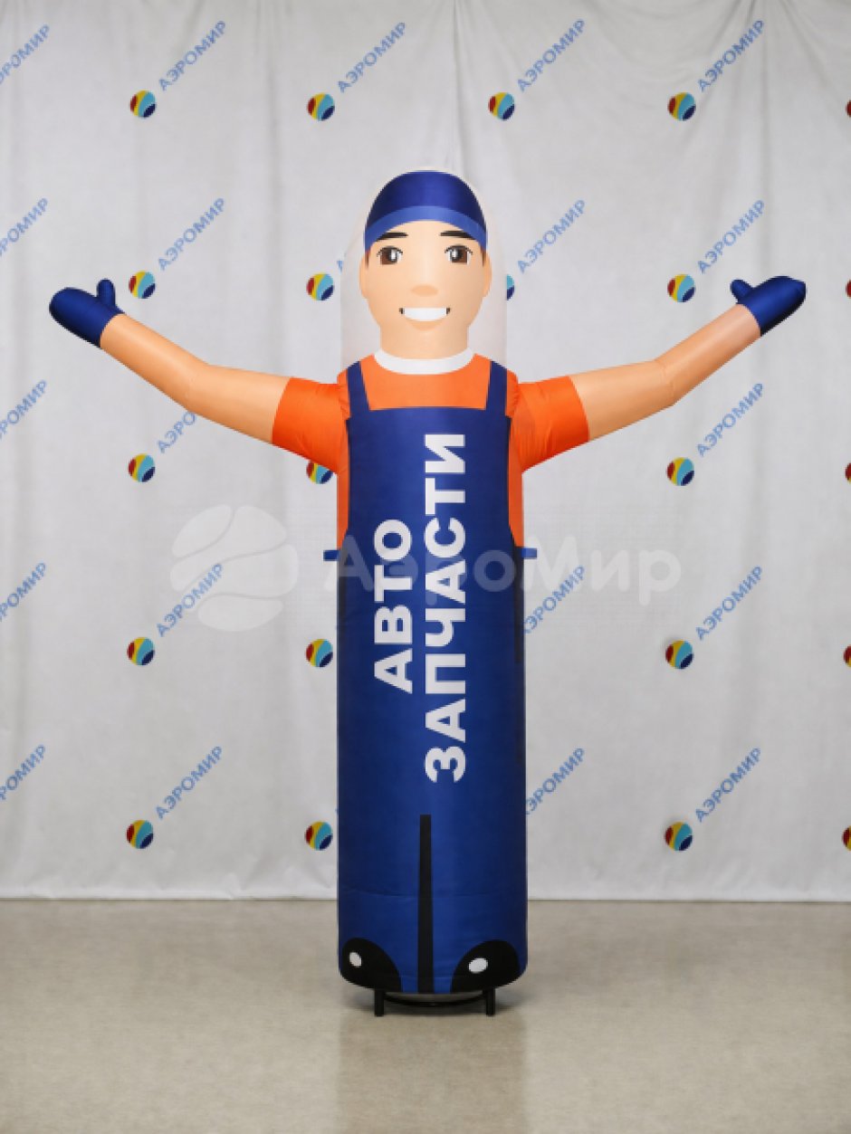 Зазывала надувная рекламная фигура Автозапчасти