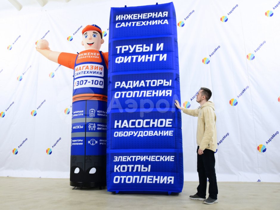 Аэромен машет рукой сложной стилизованной формы для любых отраслей бизнеса