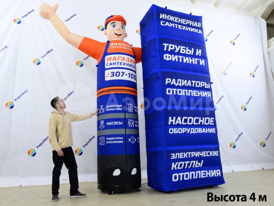 Аэромен машет рукой сложной стилизованной формы для любых отраслей бизнеса