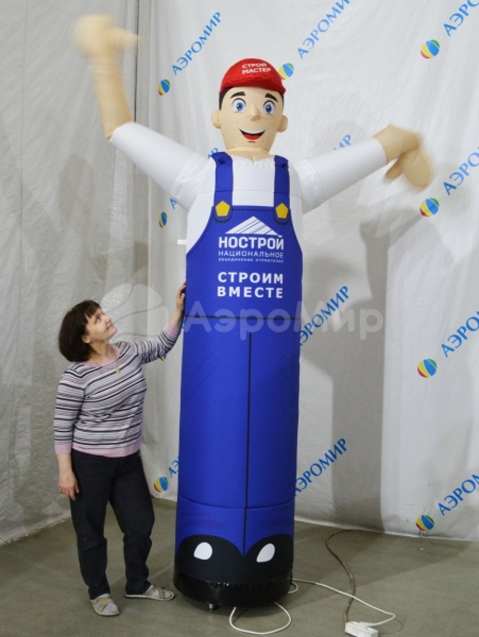 Аэромен машет рукой — средней сложности