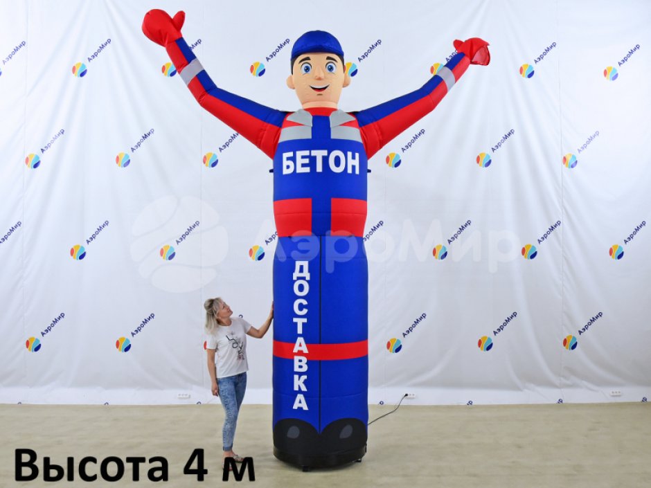 Аэромен машет рукой — средней сложности