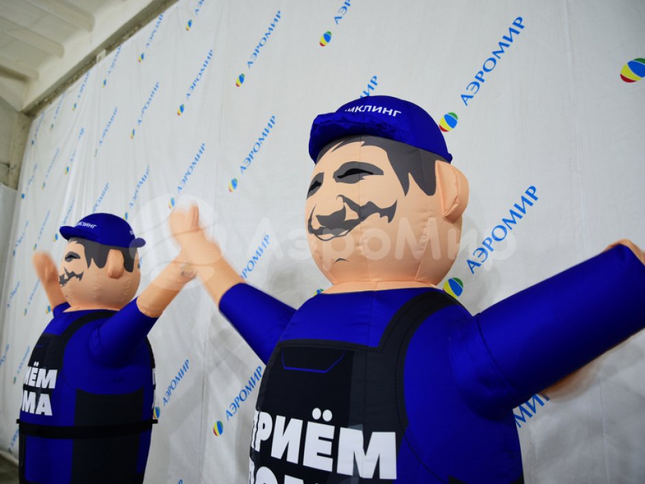 Аэромен машет рукой — средней сложности