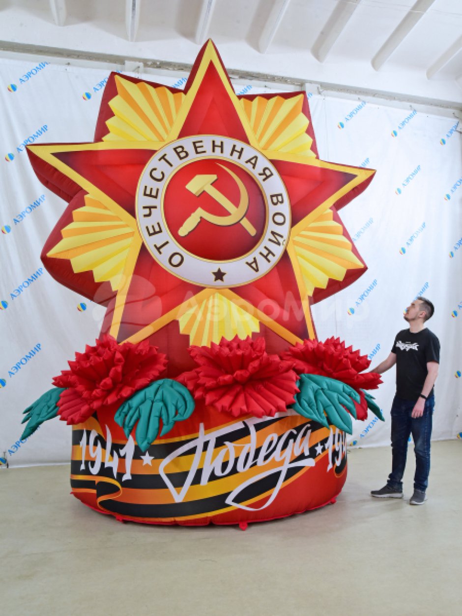 Надувная Звезда — декоративная фигура на опоре