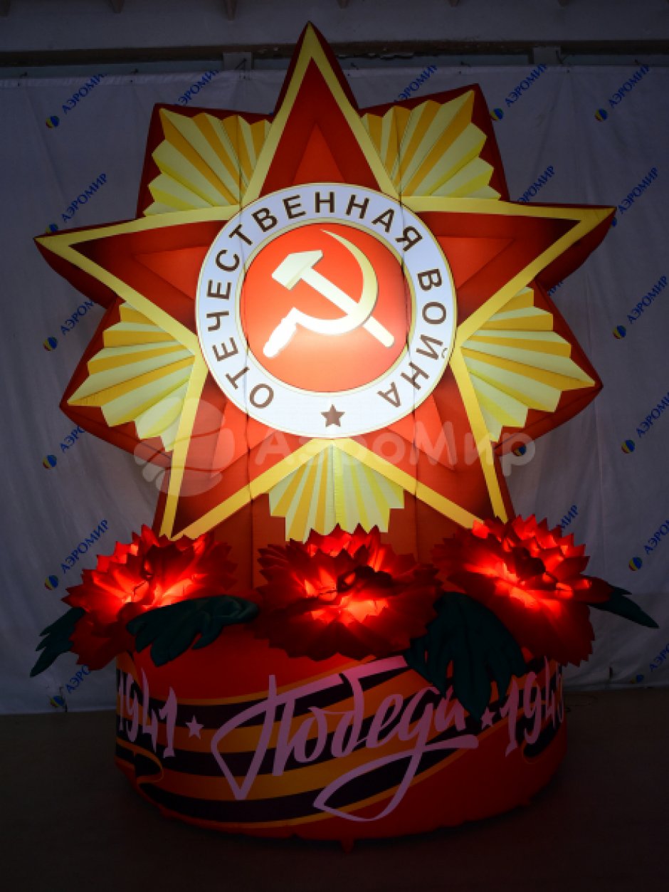 Надувная Звезда — декоративная фигура на опоре