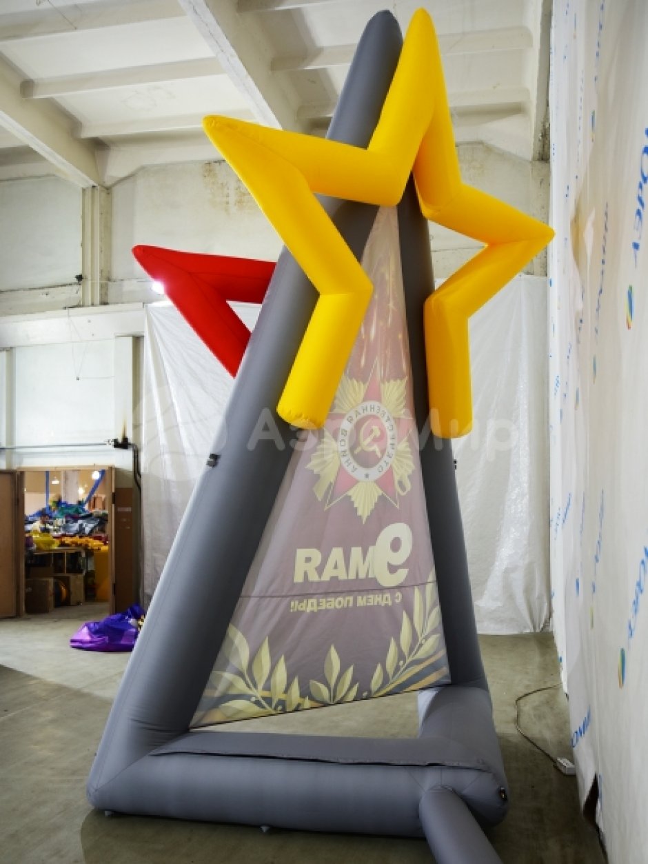 Постамент Звезда — надувная фигура для торжественного оформления 9 мая и Дня Победы