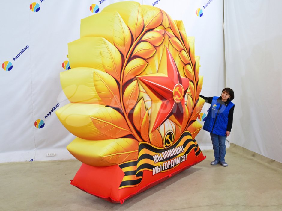 Звезда День Победы