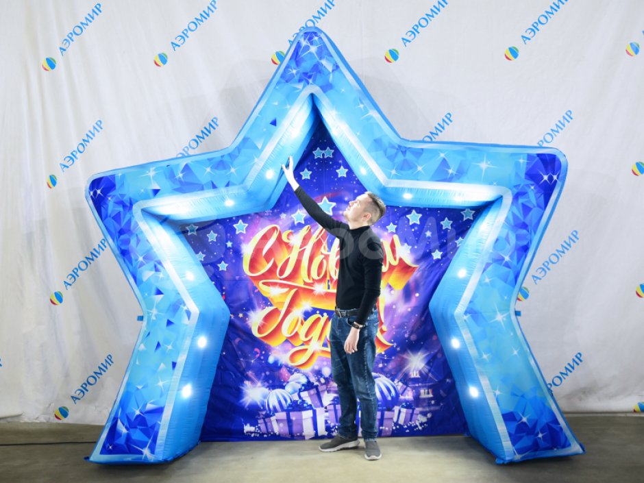 Фотозона звезда — надувная фотозона для праздника, оформление и декор