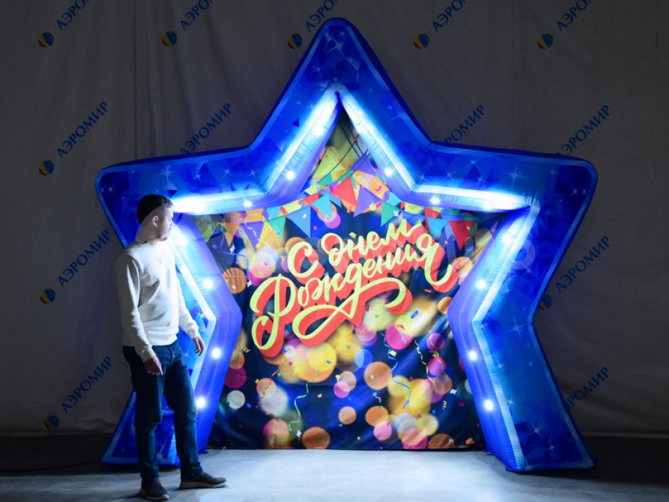 Фотозона звезда — надувная фотозона для праздника, оформление и декор