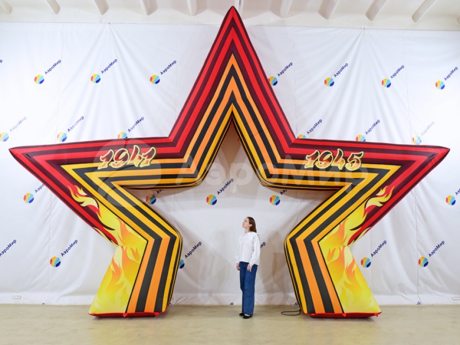 Надувная арка Звезда – торжественное оформление Дня Победы,
